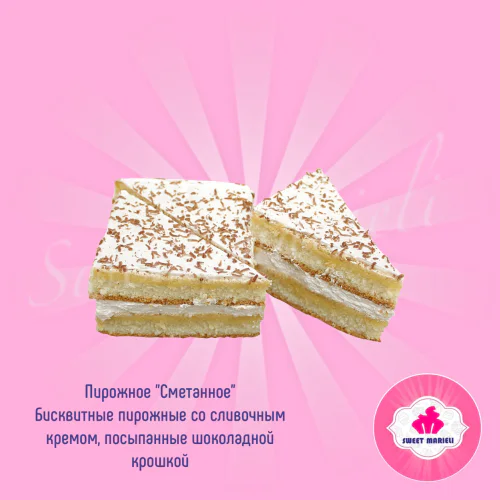 Пирожное "Сметанное"