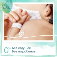 Pampers Pure Protection Size 2, 132 diapers are made of materials containing premium-quality cotton and plant fibers, 4KG-8KG