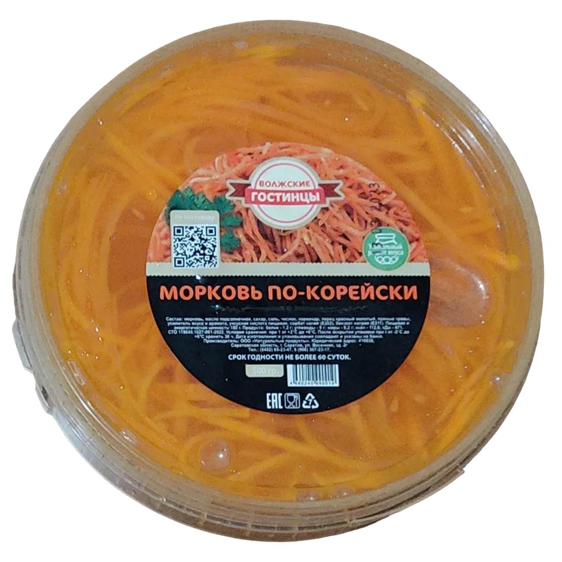 Carrots Volga gifts In Korean, 500g