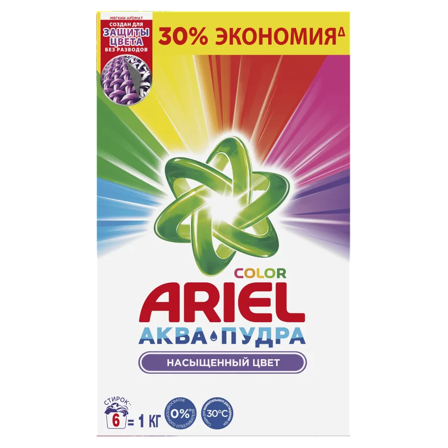 Ariel aqua powder washing powder 1kg