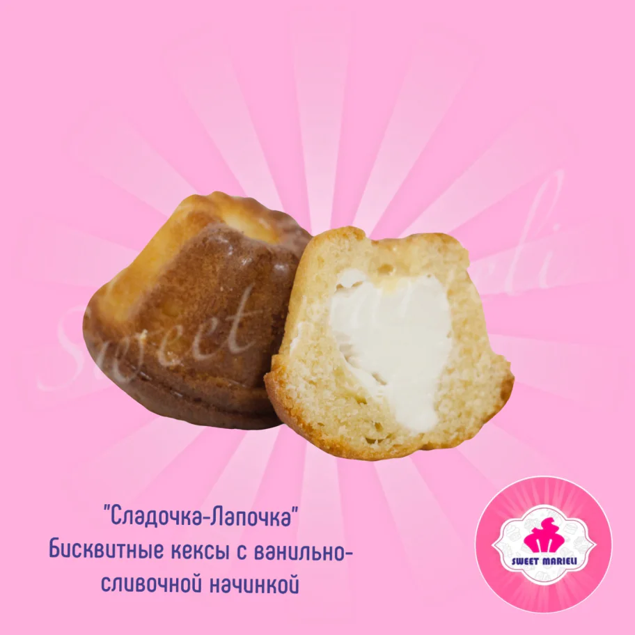 Сладочка-Лапочка