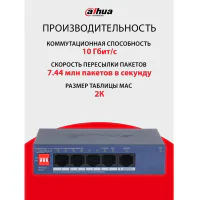 DAHUA DH-CS4005-4GT-36 4-Port Gigabit PoE коммутатор управляемый L2 4 RJ45 10/100/1000Мбит/с (PoE/PoE+), 1 RJ45 10/100/1000Мбит/с (uplink) до 40Вт