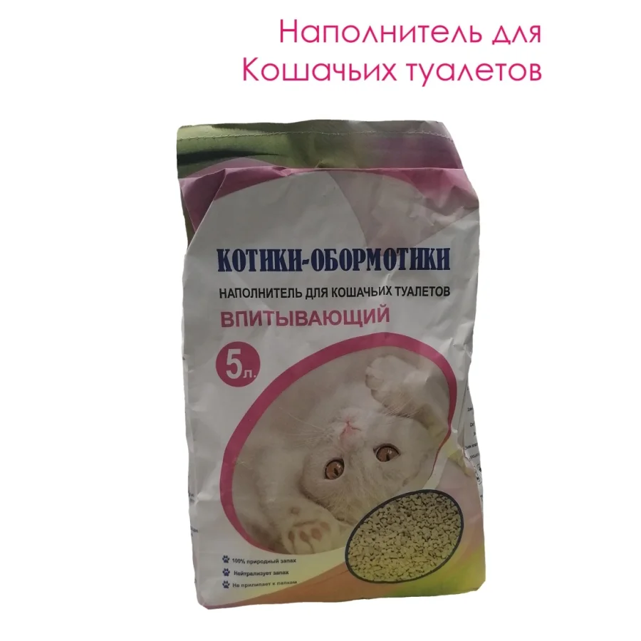 filler Cats-Obormotiki absorbent 5L (2.5 kg)