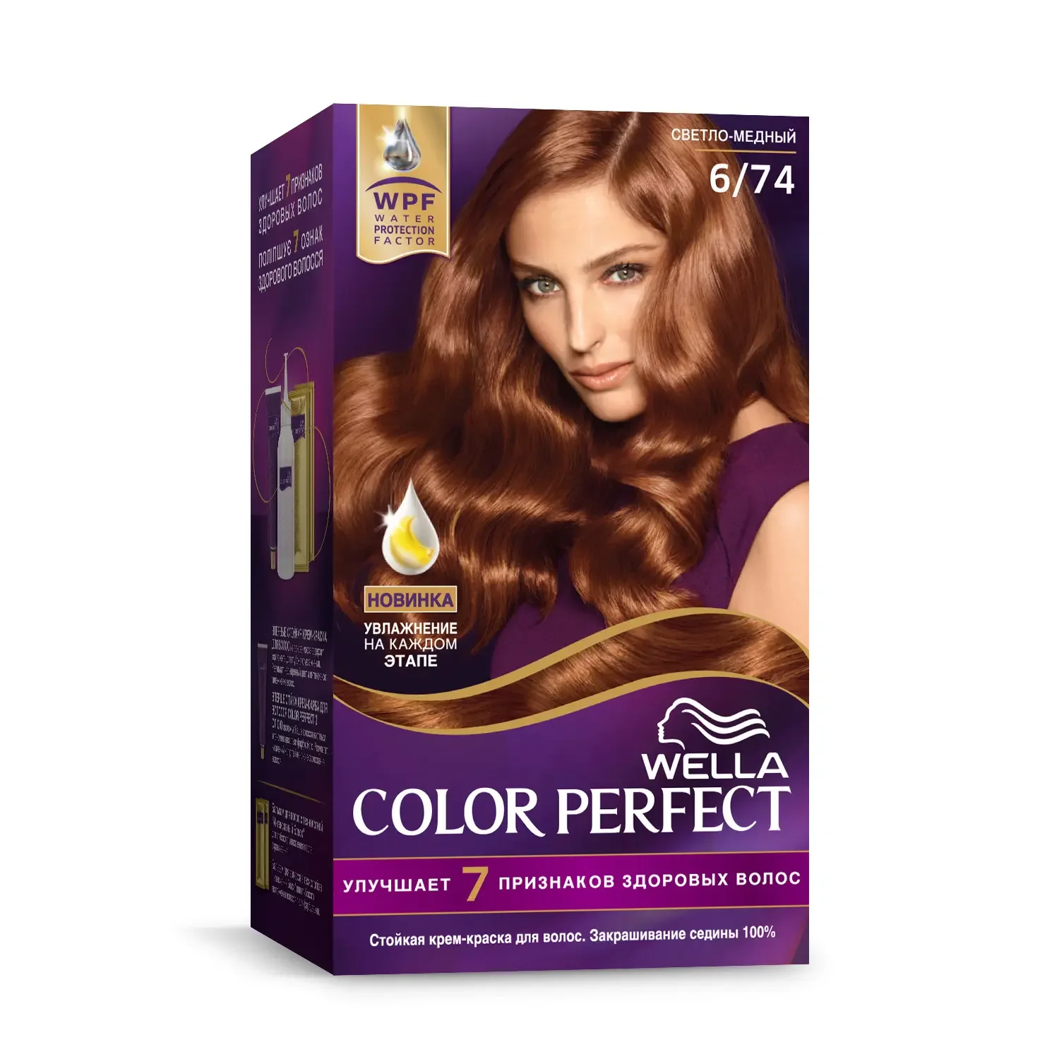Wella perfect краска для волос