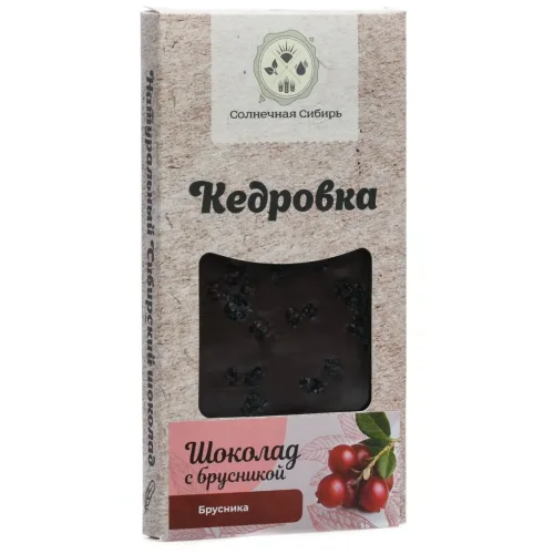Шоколад Горький с Брусникой Сибирской, 100 гр