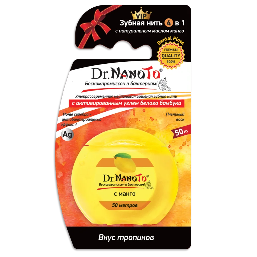 Зубная нить 4 в 1 с натуральным маслом манго, белым активированным углем, 50 м ( 50 шт в ассортименте включая зубные щётки нашего бренда)
