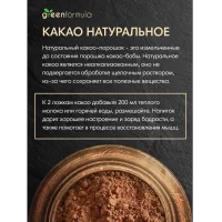 Cocoa Natural, Doy-Pak, 400 gr