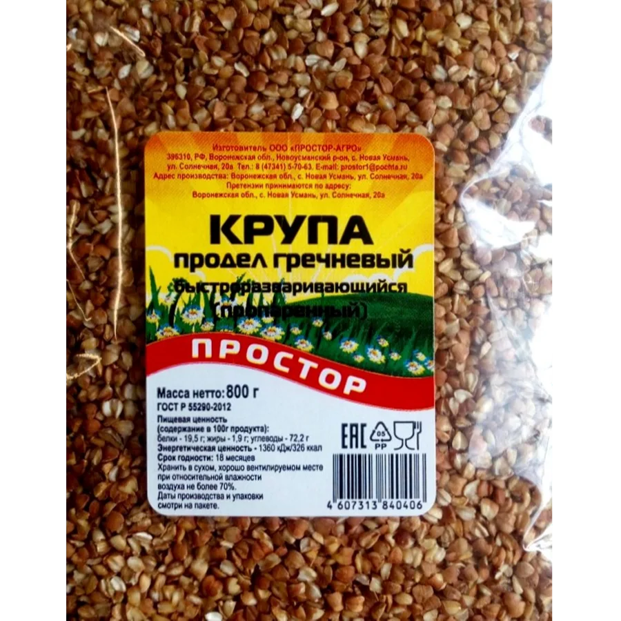 Groats made buckwheat fast-developing (stolen)