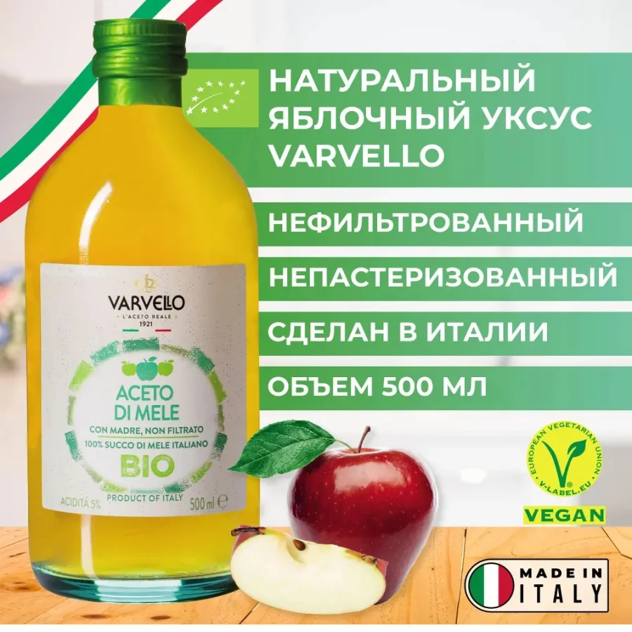 Natural apple cider vinegar Varvello 500 ml