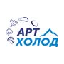 Арт Холод