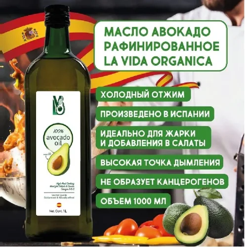 1000мл  Масло Авокадо LVO 100% Natural Avocado Cooking Oil  