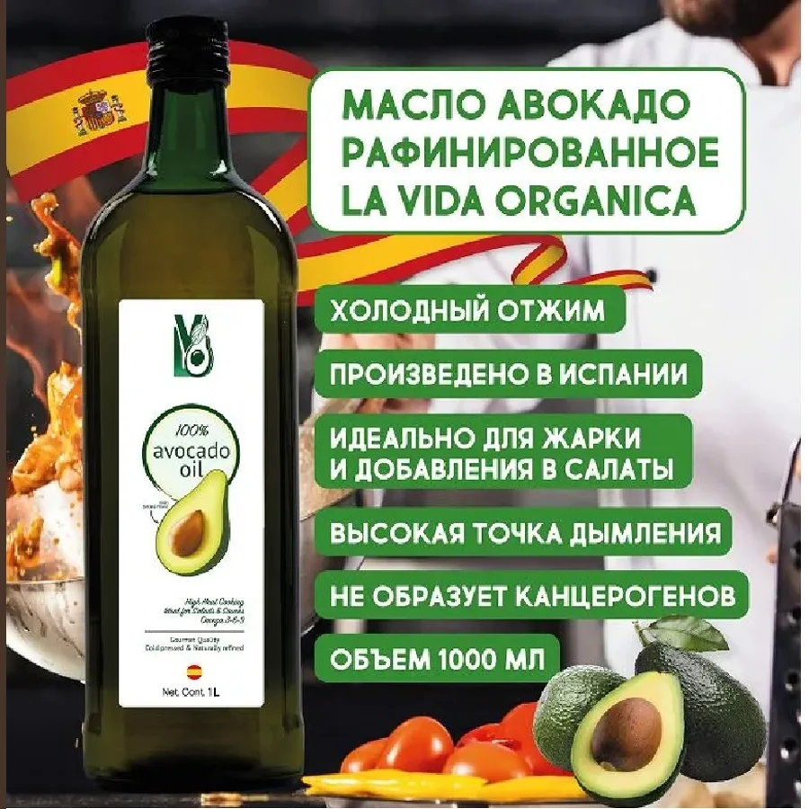 1000мл  Масло Авокадо LVO 100% Natural Avocado Cooking Oil  