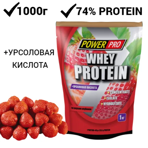 Протеин WHEY со вкусом клубники 1 кг