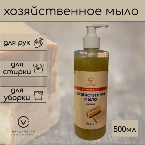Хозяйственное мыло (жидкое) 500 мл с дозатором