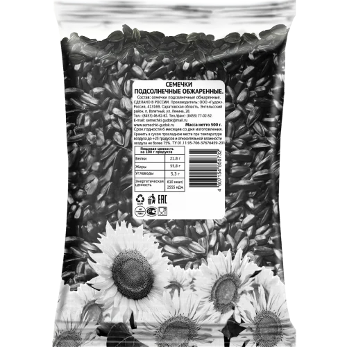 Sunflower seeds fried Hooter, 500g