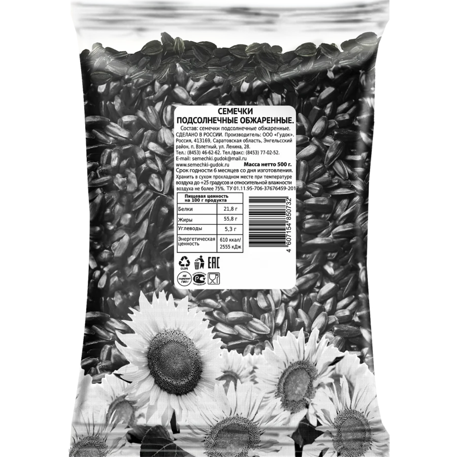 Sunflower seeds fried Hooter, 500g