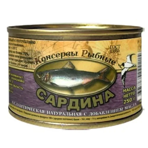 Atlantic sardine natural with the addition of oil