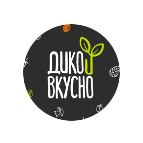 Дико Вкусно