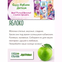 Nectar "Kuban Gardens" apple for kids (Slim Leaf), 200 ml, 27 pcs.