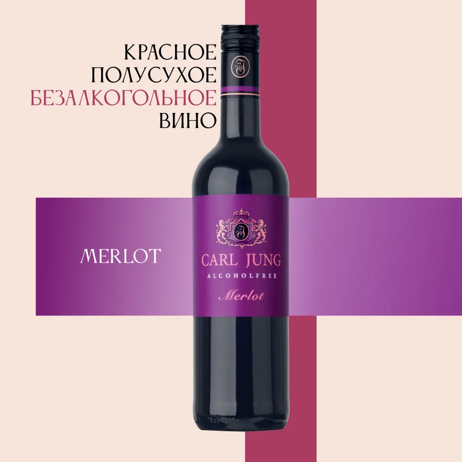 Red non-alcoholic wine "Merlot" CARL JUNG 750 ml