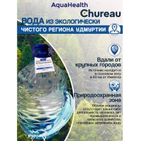 Mineral water ph 9.5 Chureau 18.9 l