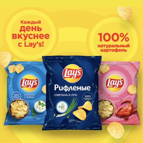Lay's chips (leys)