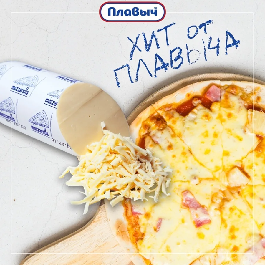Cheese "Mozarella" for pizza natural 1 kg