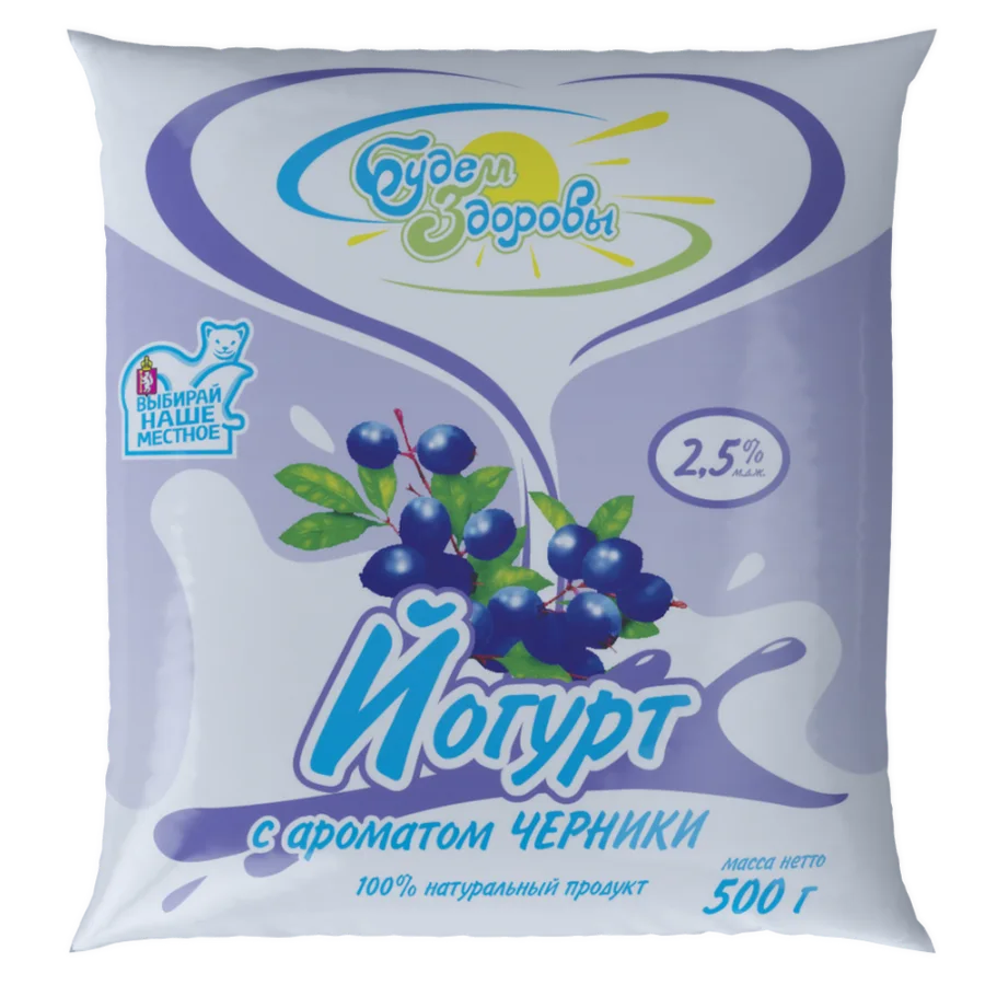 Yogurt with blueberry aroma