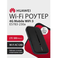 HUAWEI 51071VQQ E5783-230a 4G Mobile Wifi 3 Портативный Модем 3G/4G , WiFi 5, LTE cat.7, 3FF Micro-SIM, 1500 mAh ЧЕРНЫЙ