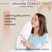 Кондиционер для белья Orange Forest Q’ULIX Premium