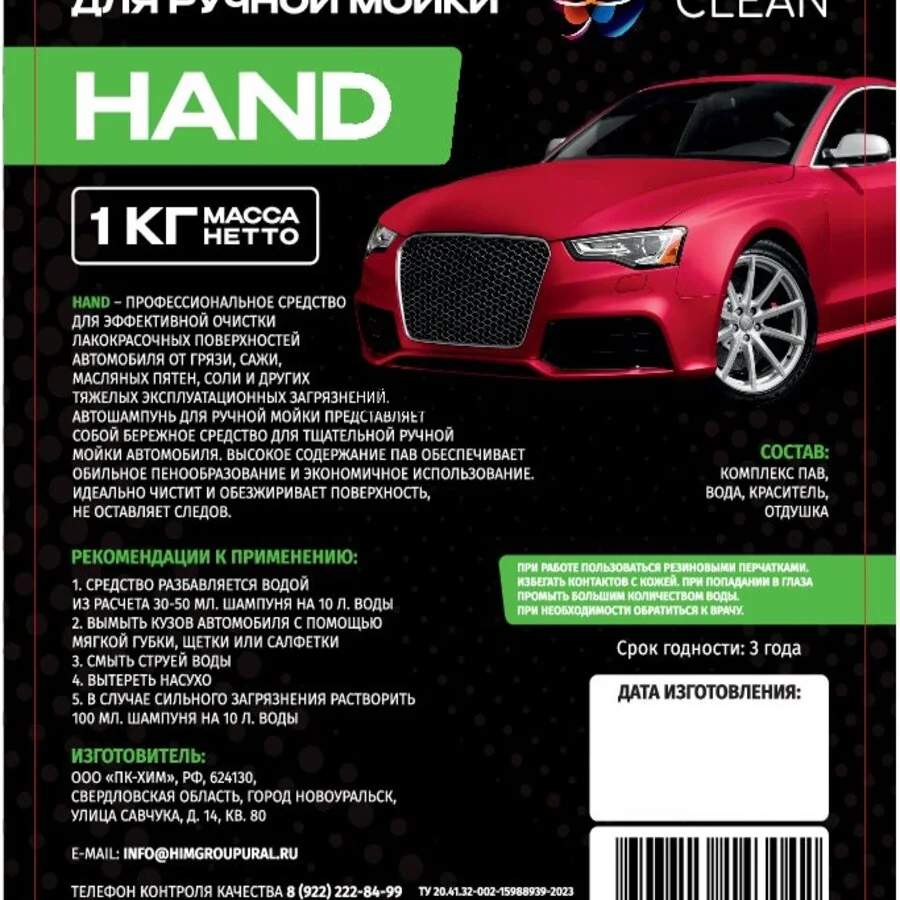 Auto shampoo Atom clean HAND 1 l