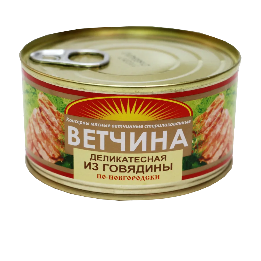 Ham is delicious from gov. in Novgorod with a key
