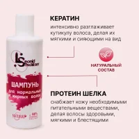 Shampoo for oily and normal hair is natural