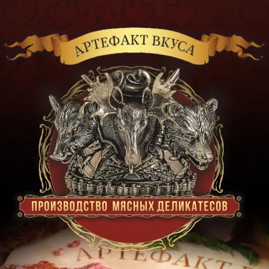 Artifact taste
