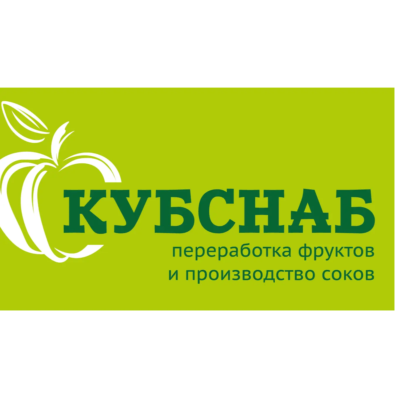 Кубснаб