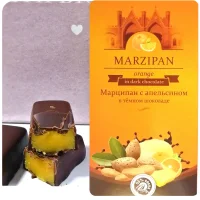 Марципановые апельсиново-шоколадные конфеты Pomatti