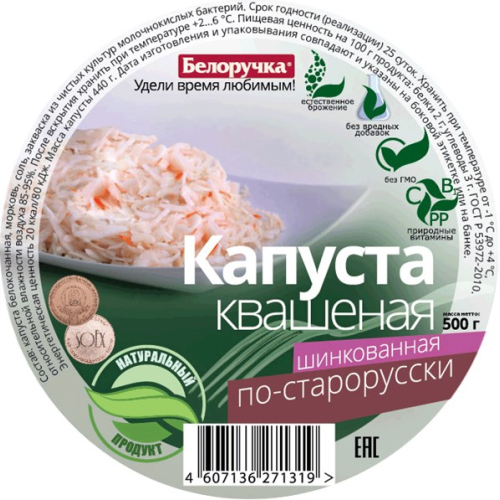 Sauerkraut in Old Russian