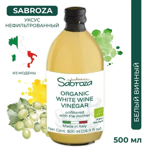 Natural White Wine Vinegar 500 ml Sabroza