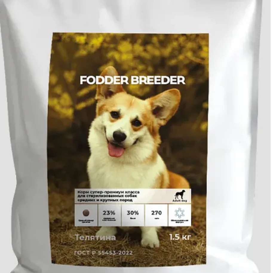 FODDER BREEDER Корм для собак стерилизованных средних и крупных пород со вкусом Телятины 1,5кг