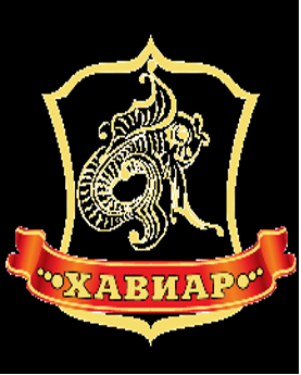 Хавиар