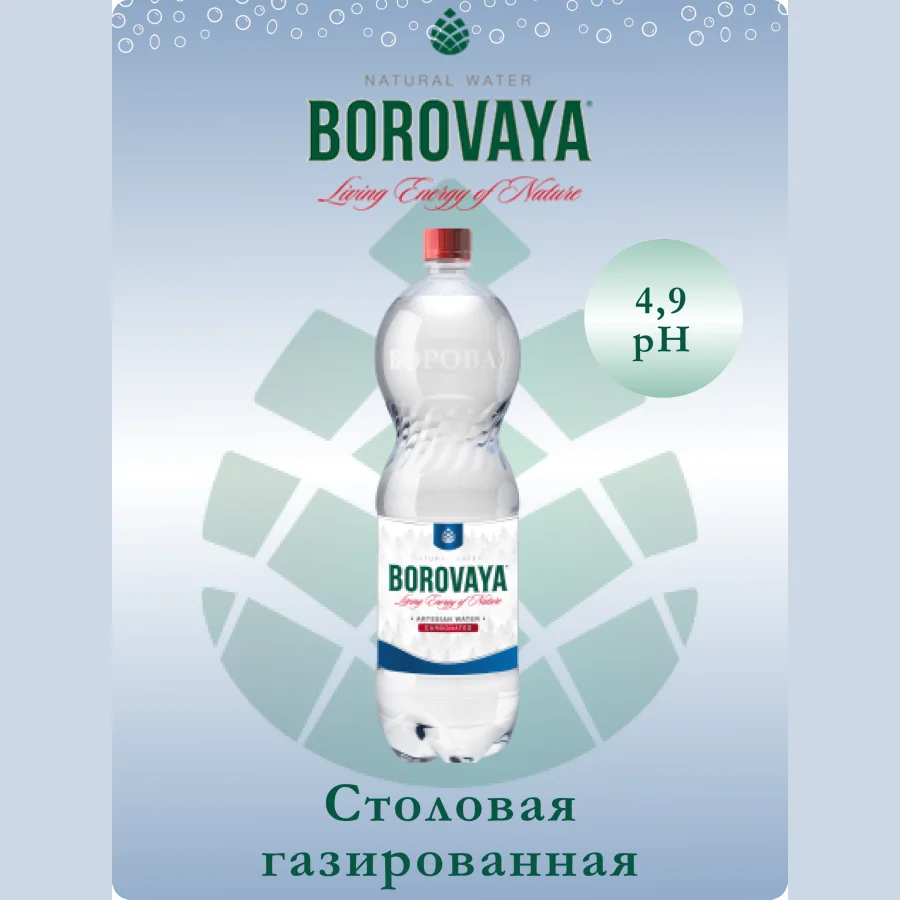 Вода природная питьевая БОРОВАЯ (Borovaya) газированная 1.5л, ПЭТ