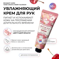 BOUQUET GARNI hand cream cherry blossom fragrance