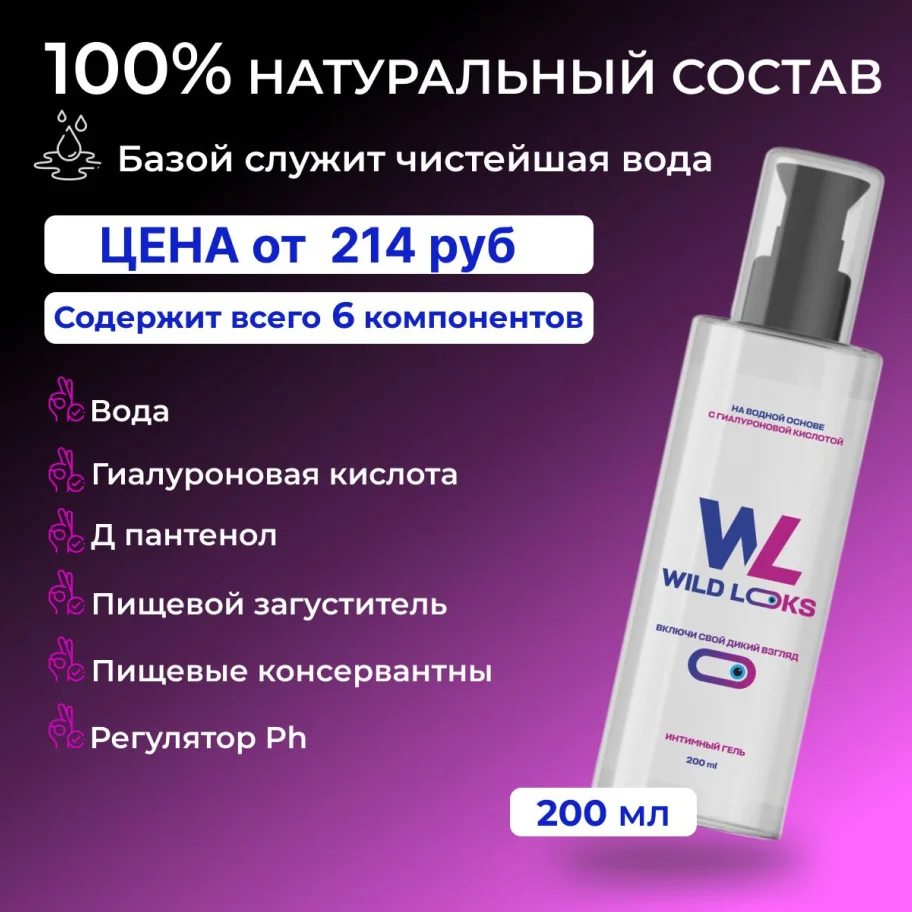 Intimate gel lubricant / lubricant 200 ml.