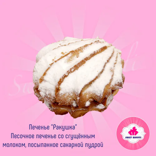 Shell Cookies