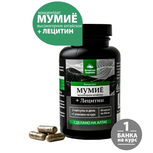 Mumie premium concentrate with lecithin and vitamin C 60 capsules