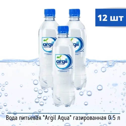 Natural carbonated water "Argil" 0.5l PET 12 pcs/pack.