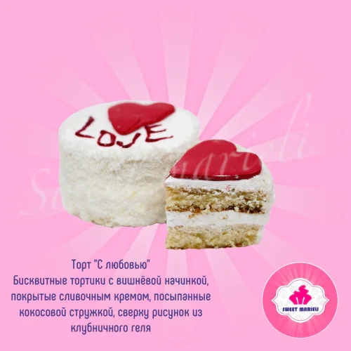 Cake "C Love"