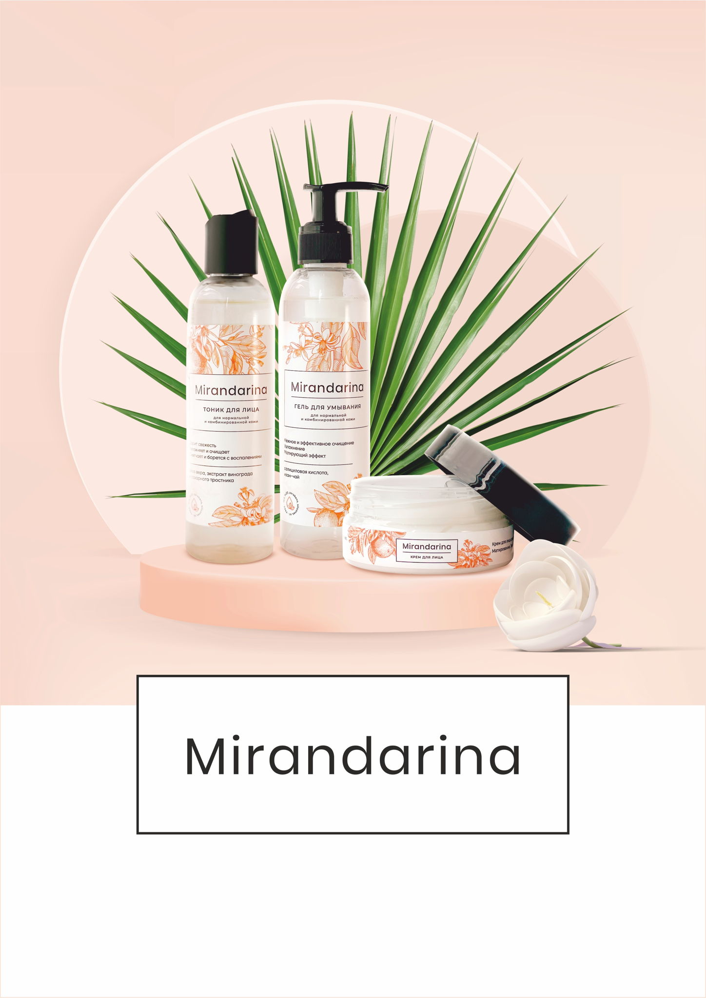 OOO "E-KOSMETIK"