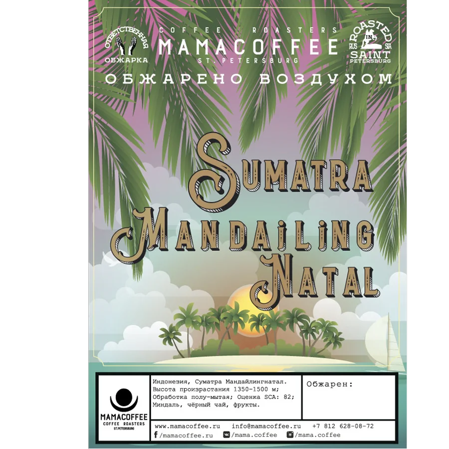 Суматра Мандайлинг Натал / Mandailing Natal Sumatra