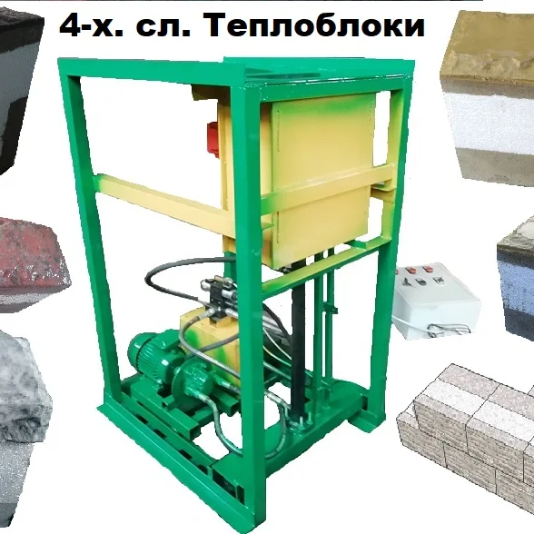 Mini machines, vibratory presses, equipment for heat blocks with cladding